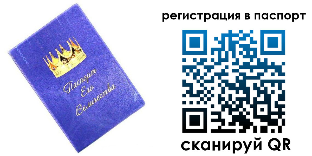 временная регистрация в Ртищево