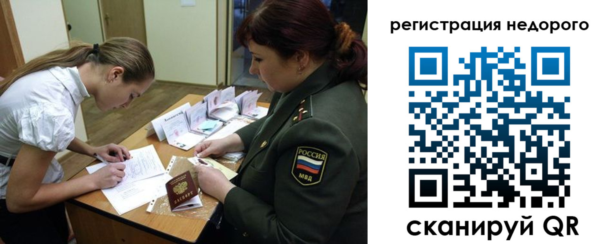 прописка для школы в Ртищево