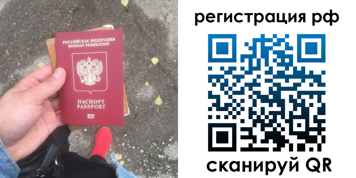 прописка регистрация в Ртищево