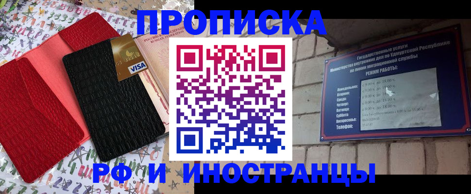 прописка регистрация в Ртищево