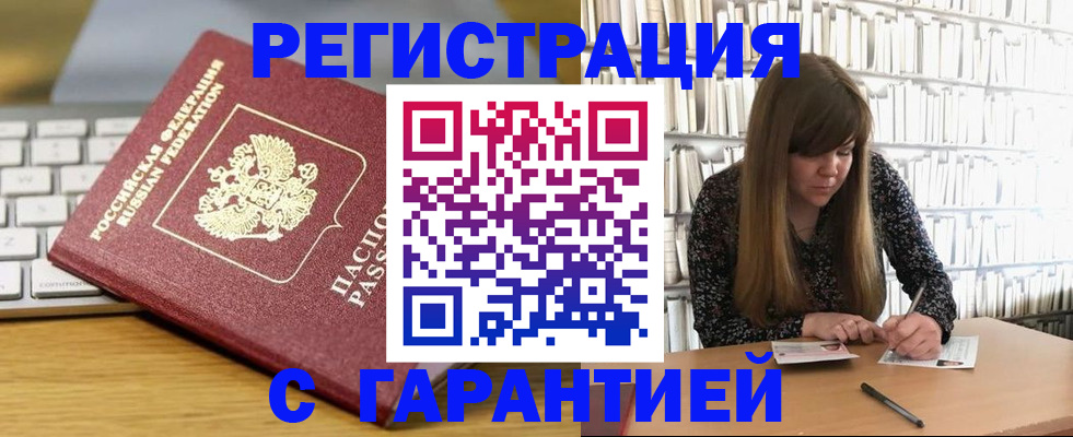 прописка в квартире в Ртищево