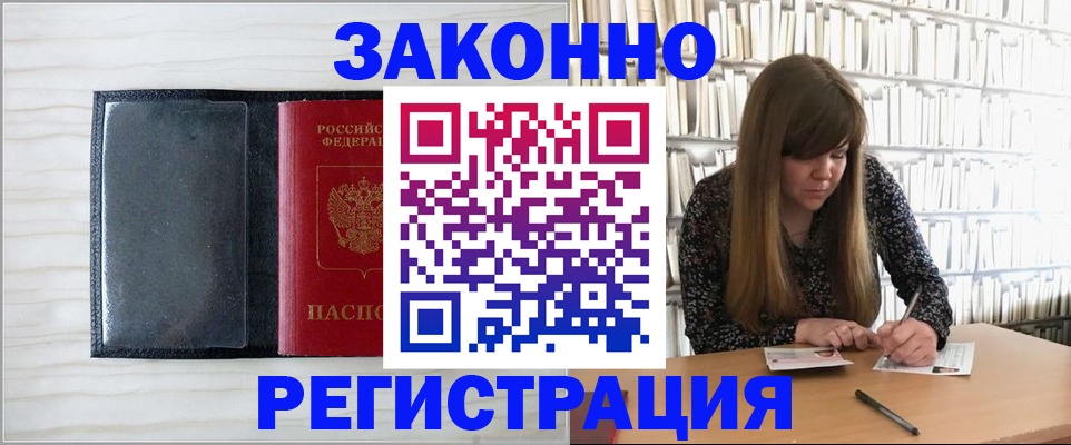 прописка в квартире в Ртищево