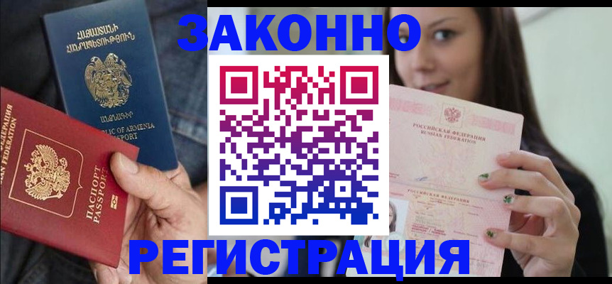 временная регистрация собственник в Ртищево