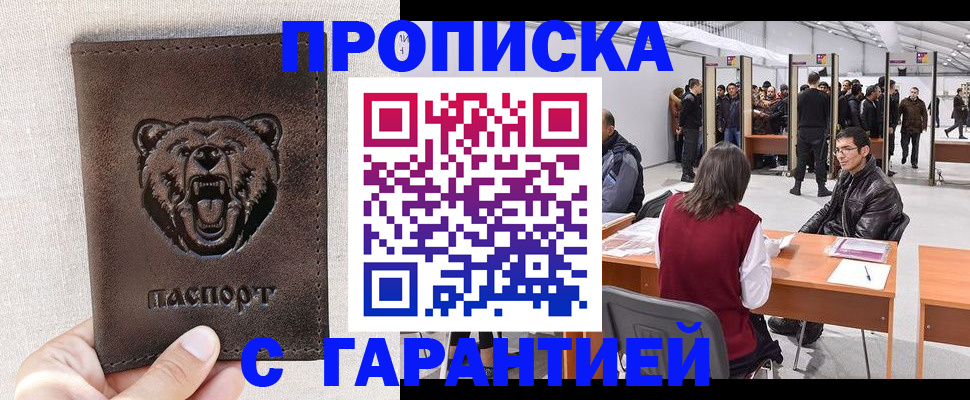 временная регистрация поиск в Ртищево