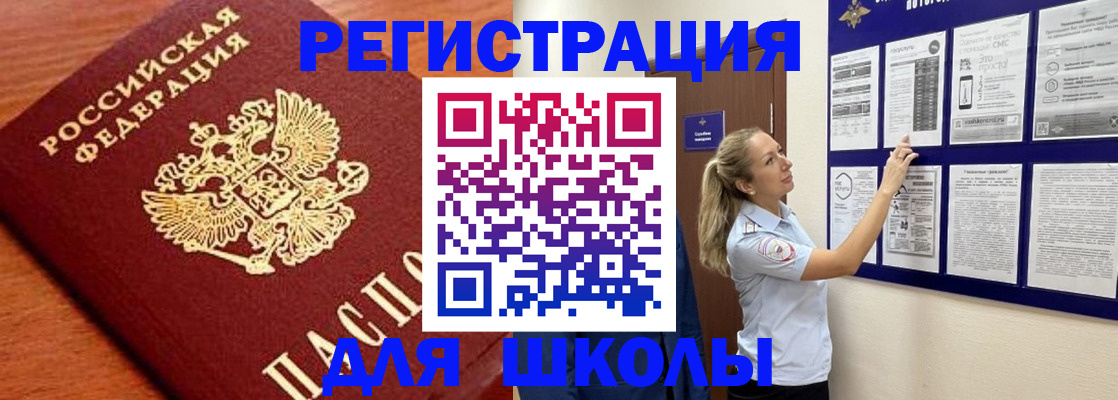 прописка ребенка в Ртищево