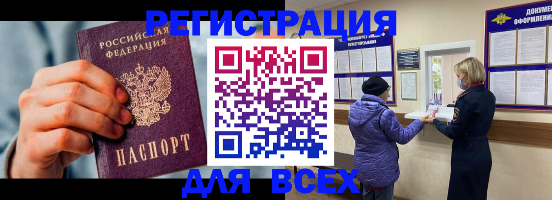 временная регистрация в Ртищево
